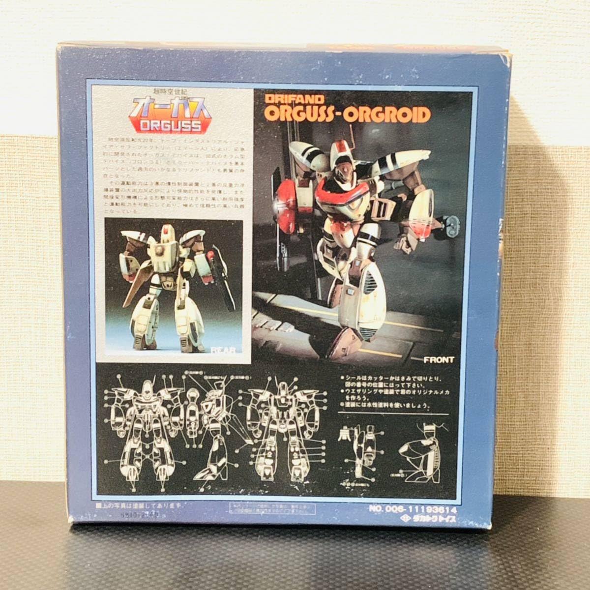 Amazon.co.jp: オーガス オーガロイド 超合金 フィギュア超時空世紀